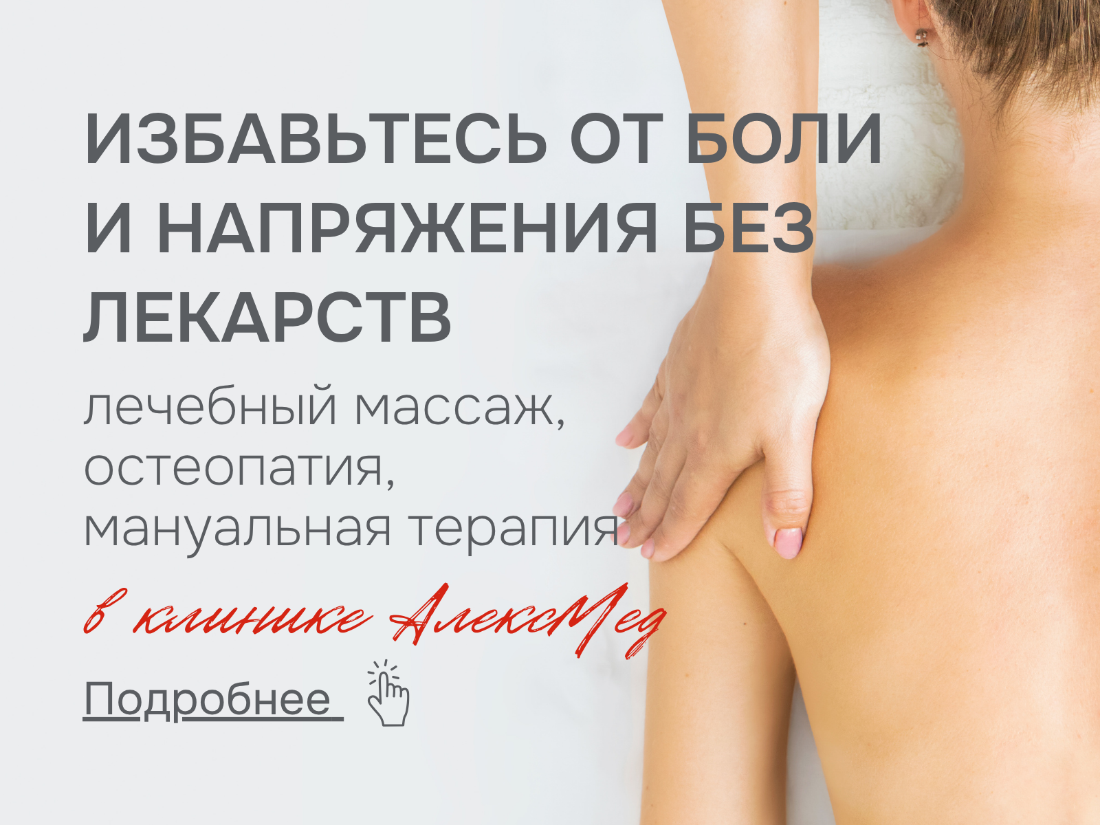 Акция: профессиональная чистка зубов в клинике АлексМед