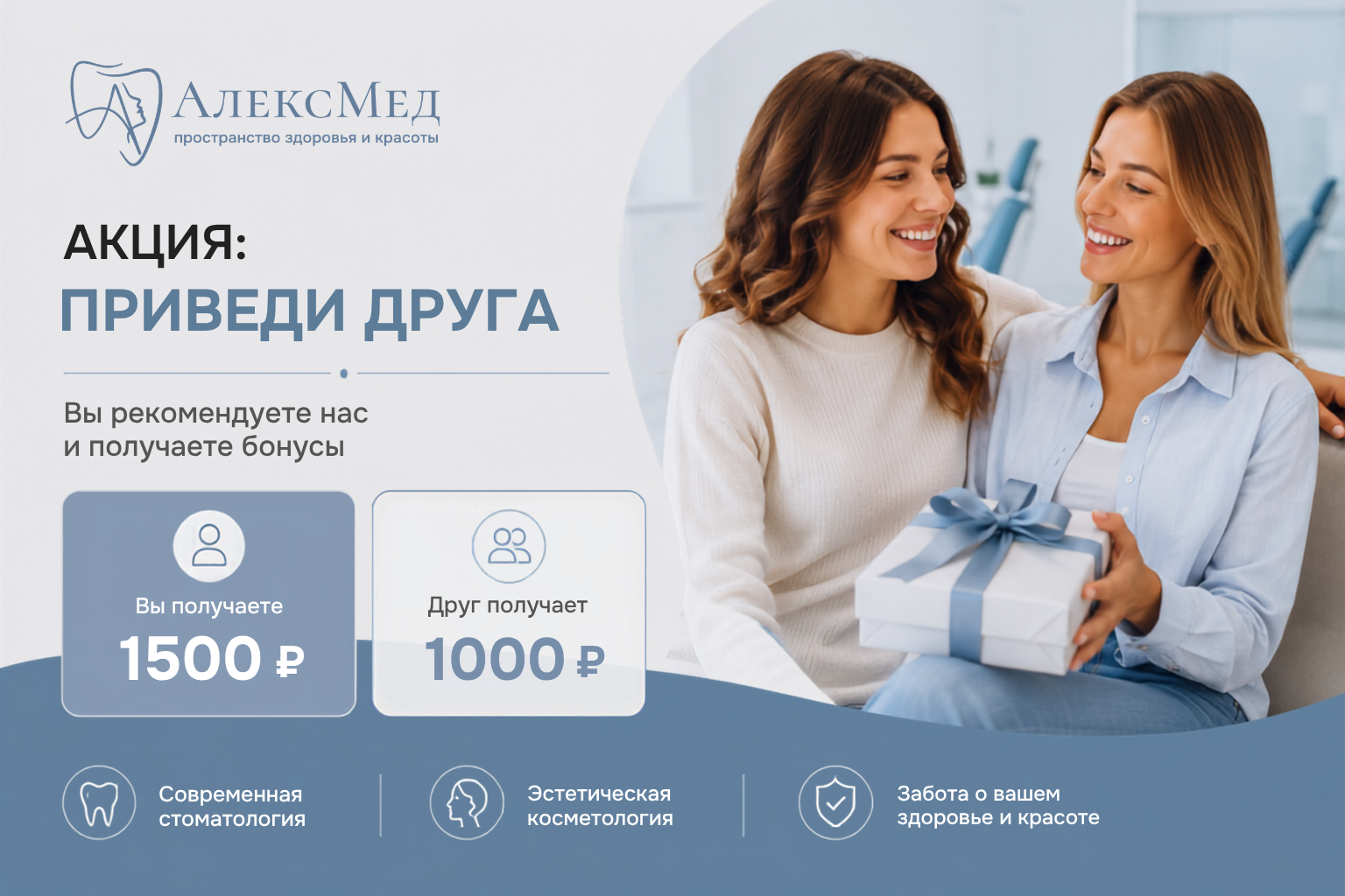 Акция: "Приведи друга"