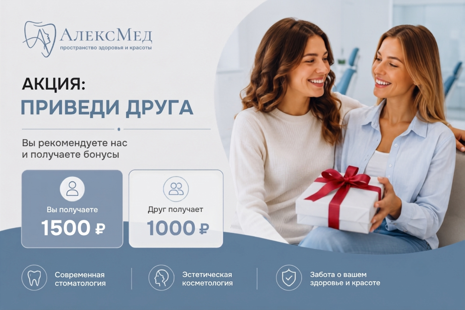 Акция: "Приведи друга"