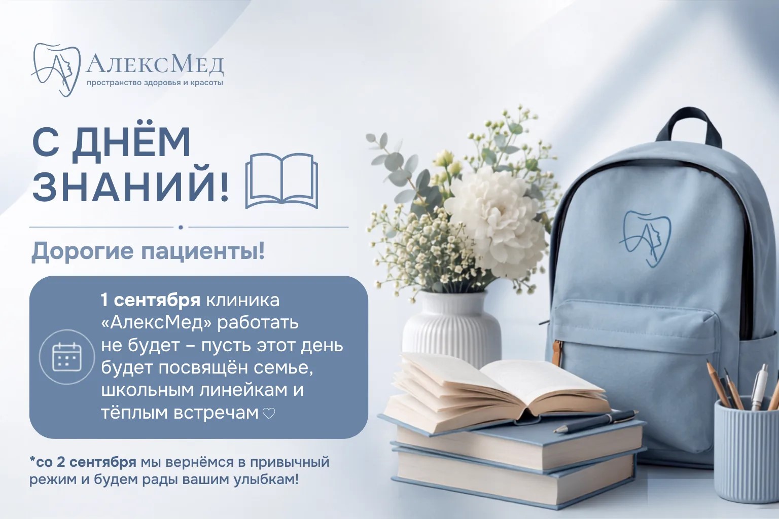 Профессиональная гигиена зубов в клинике АлексМед